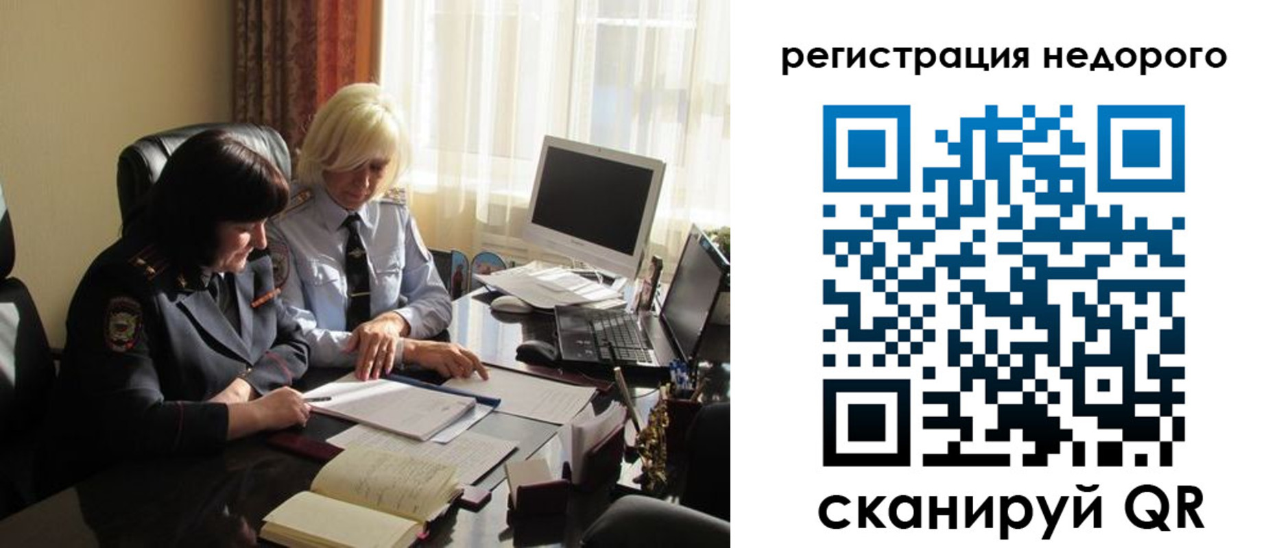 прописка регистрация в Рязани