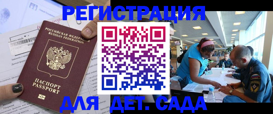 прописка в Рязани