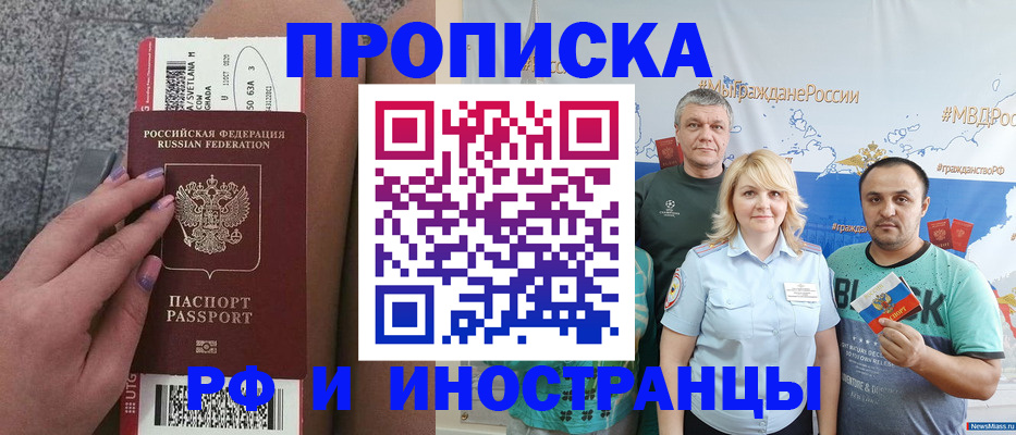 временная регистрация для всех в Рязани