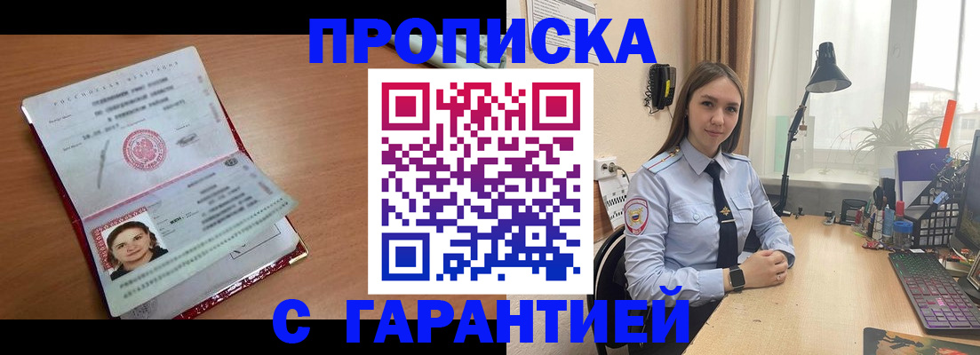 временная регистрация в квартире в Рязани