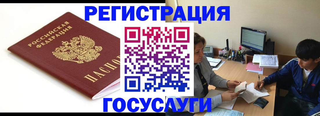 прописка 2025 в Рязани