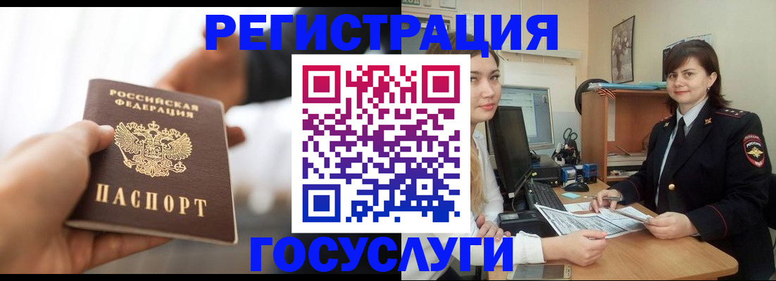 временная регистрация госуслуги в Рязани