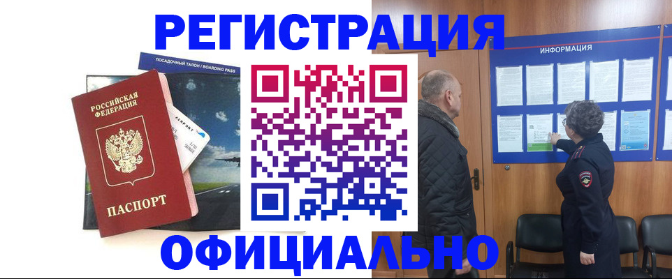 прописка в квартире в Рязани