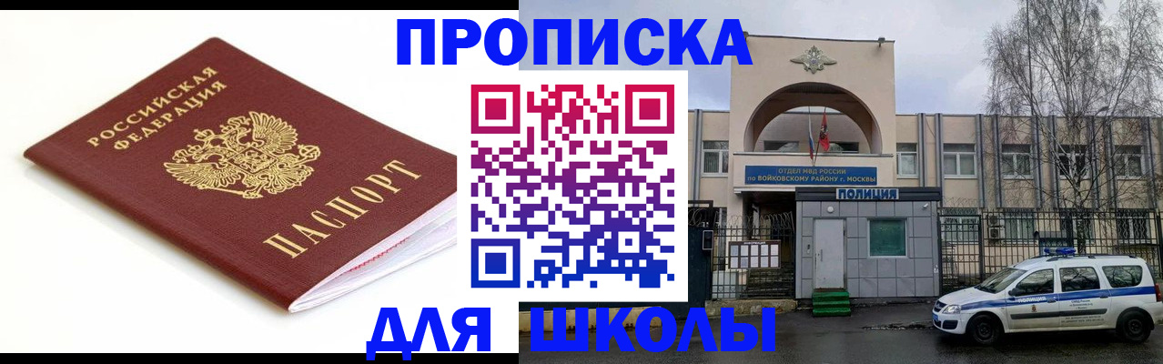 временная прописка в Рязани