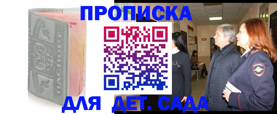 прописка законно в Рязани