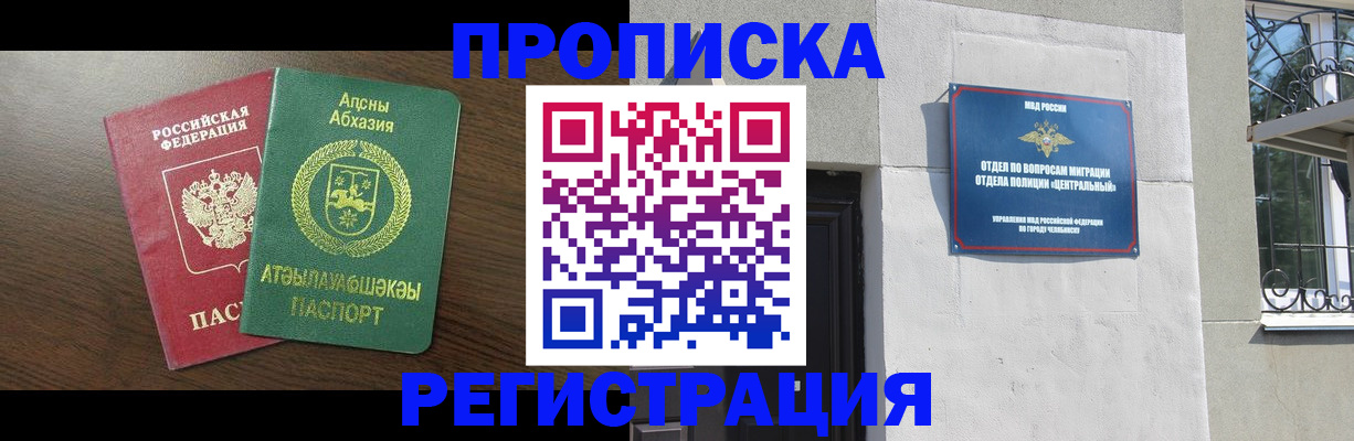 временная регистрация законно в Рязани